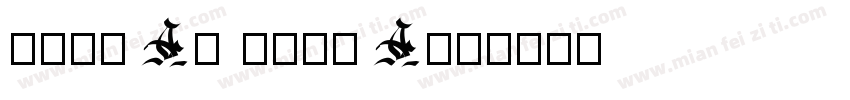 花园宋体 A- 42pt A字体转换